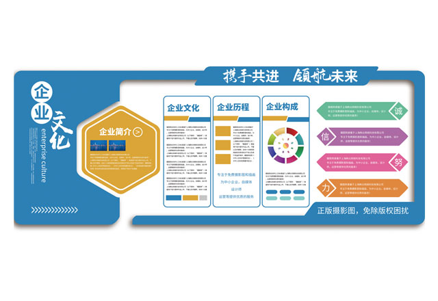 企業(yè)文化墻